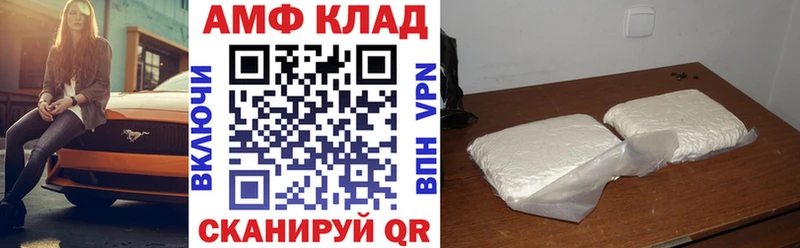 АМФ Premium  блэк спрут tor  Верхоянск 