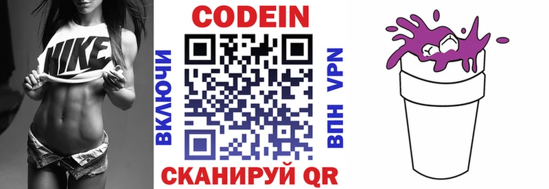 Кодеиновый сироп Lean напиток Lean (лин)  Верхоянск 