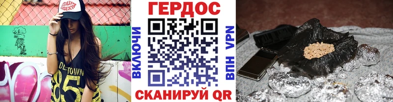 Героин хмурый  Верхоянск 
