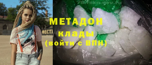 МДМА Бронницы