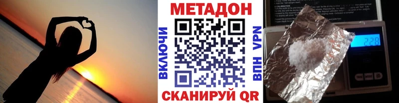 МЕТАДОН VHQ  Верхоянск 